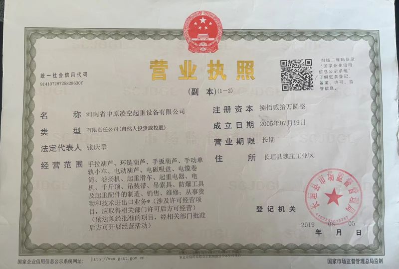 营业执照